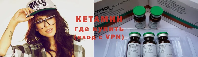 Кетамин VHQ  Гусев 